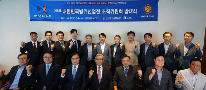 DX KOREA 2026 조직위원회는 서울 삼성동 코엑스(오크우드 호텔)에서 21일 각계 전문가들이 참석한 가운데 발대식을 마치고 조직위원들이 화이팅하고 있다.
