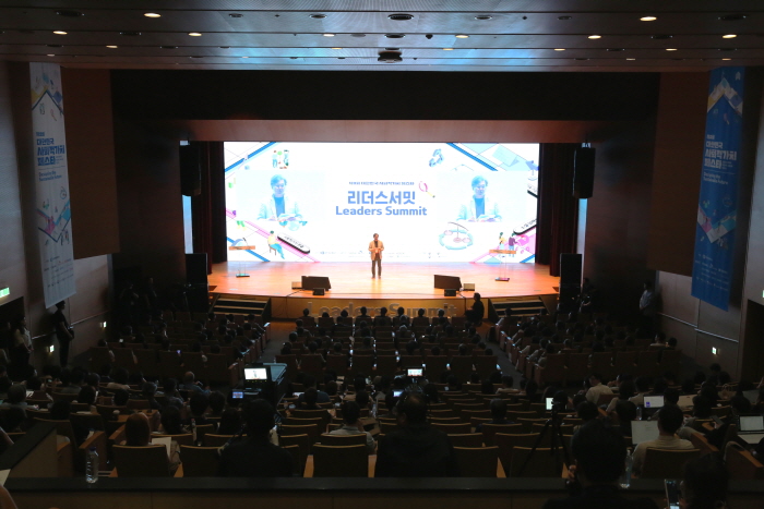 사회적가치 페스타 리더스 서밋