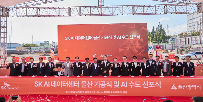 김두겸 울산시장(왼쪽부터 열 번째), 최창원 SK 수펙스추구협의회 의장(왼쪽부터 열 한 번째), 유영상 SK텔레콤 CEO(왼쪽부터 열 두 번째) 등 관계자들이 기념 촬영을 하고 있다.