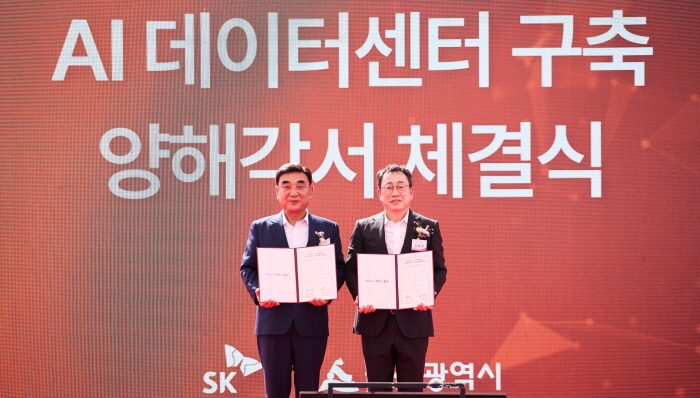 유영상 SK텔레콤 CEO(오른쪽), 김두겸 울산시장이 29일 열린 ‘SK AI데이터센터 울산’ 기공식에서 양해각서를 체결하고 기념 촬영을 하고 있다.