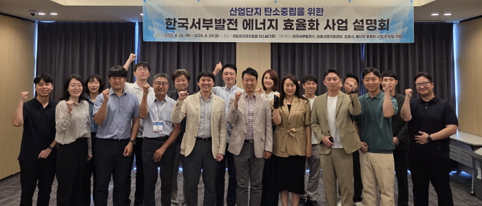 서부발전은 부산 해운대구 센텀프리미어호텔에서 '에너지 효율화 사업 2차 진도 회의'를 열어, 공모 절차를 거쳐 선정한 3개 기업을 대상으로 RE100 이행을 위한 지원 방안 및 계획을 공유했다. 사진=한국서부발전 