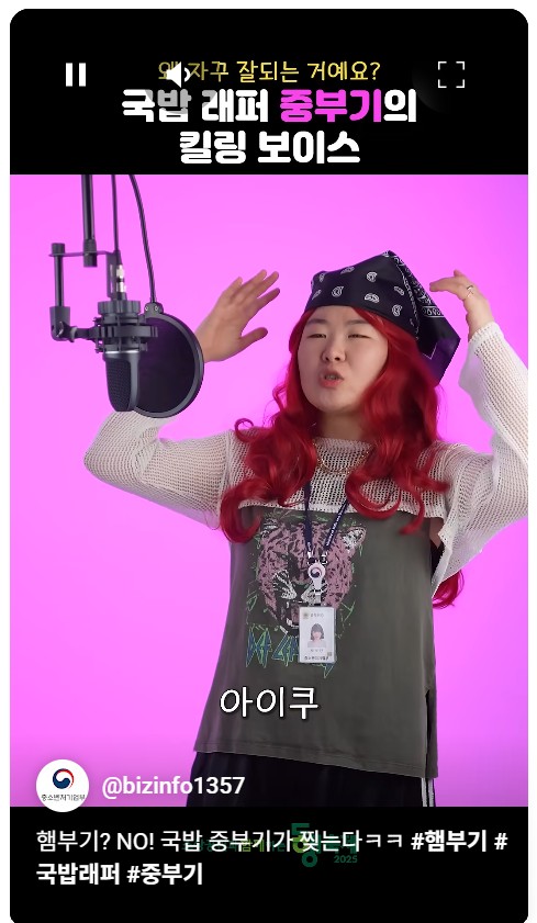 중소벤처기업부 동행축제 홍보영상. 사진=중소벤처기업부 유튜브 캡쳐