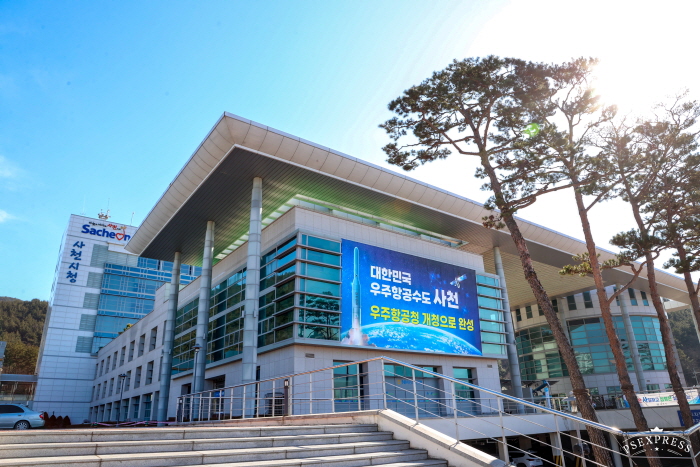 사천시청 전경. 사진=뉴시스