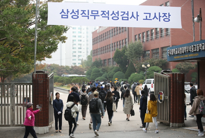 삼성그룹 신입공채 직무적성검사(GSAT)가 시행된 2019년 10월 20일 오전 취업 준비생들이 서울 강남구 단국대학교 사범대학교 부속고등학교에 마련된 시험장으로 들어서고 있다. 뉴시스