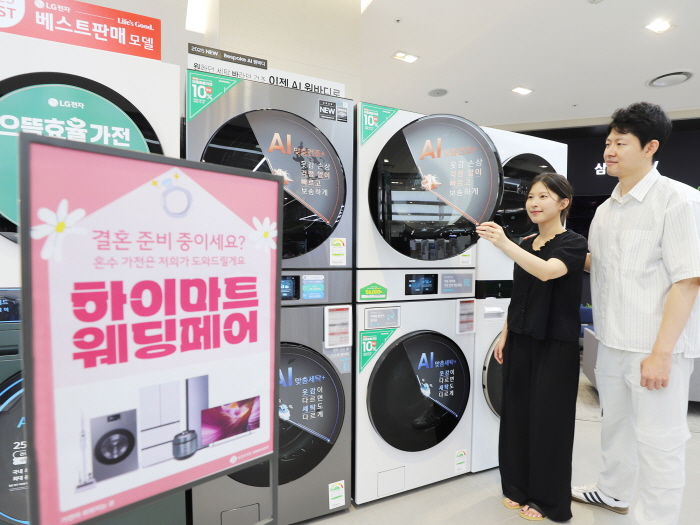 롯데하이마트는 가을 결혼 성수기를 맞아 예비 신혼부부 고객을 대상으로 9월 한달간 전국 310여개 매장에서 '하이마트 웨딩 페어'를 진행한다. 사진=롯데하이마트 