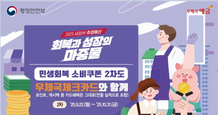 사진=우정사업본부