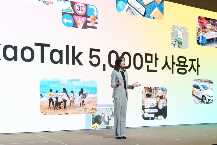 정신아 대표 기조연설