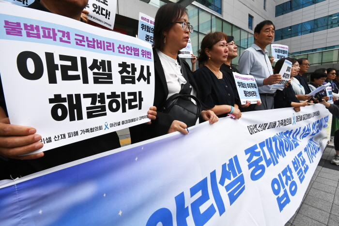 공장 화재로 23명의 사망자가 발생한 화성 리튬전지 제조업체 아리셀 박순관 대표의 1심선고가 열린 23일 아리셀 참사 유가족들이 경기 수원지방법원 앞에서 입장을 밝히고 있다. 사진=뉴시스