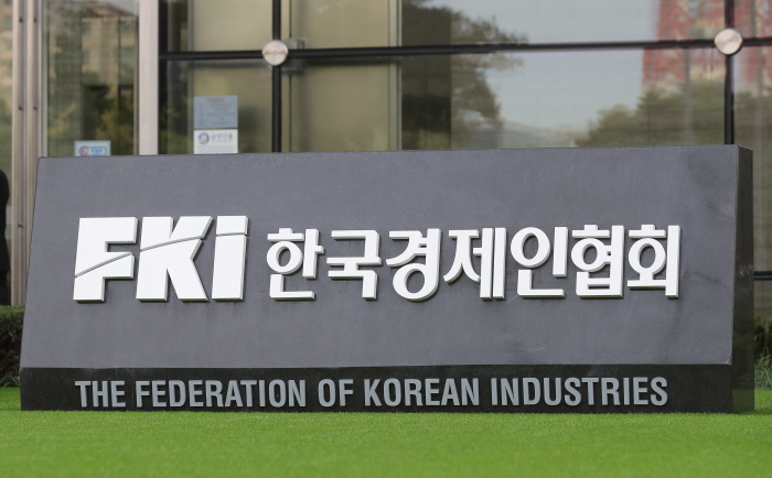 서울 영등포구 FKI타워 앞에 설치된 표지석. 사진=뉴시스