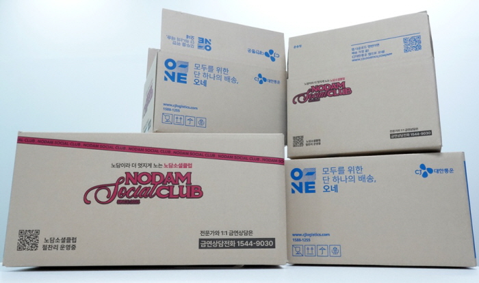 사진=CJ대한통운 제공