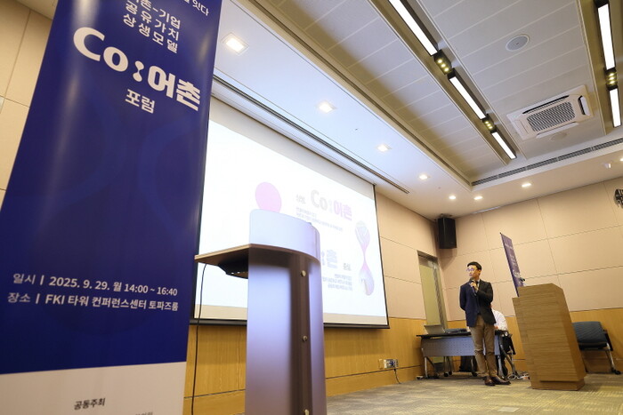 코어촌 캠페인 확산을 위한 브랜딩 개발, 어촌과 기업의 관계를 재정립하는 새로운 틀 제시와 발표를 한 이종혁 공공소통연구소 소장,