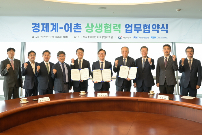 류진 한경협 회장이 1일 FKI타워에서 전재수 해양수산부 장관, 홍종욱 한국어촌어항공단 이사장과 '어촌-기업 공유가치 창출 확산을 위한 업무협약'을 체결한 뒤 기념촬영을 하고있다. 이번 협약을 계기로 어촌의 자원과 기업의 혁신 역량을 결합해 지역경제를 활성화하고 청년 일자리를 창출하는 실질적 협력체계가 구축될 예정이다. 사진=한경협 제공