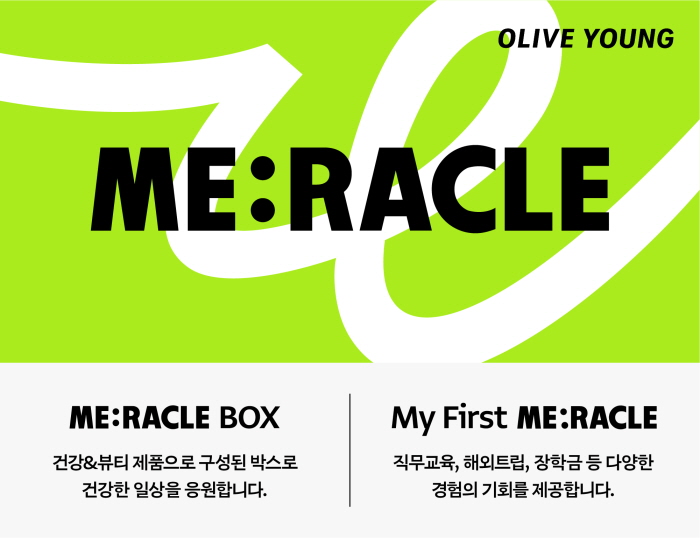 CJ올리브영 통합 사회공헌 브랜드 '미라클(MERACLE)' 대표 이미지. 사진=CJ올리브영