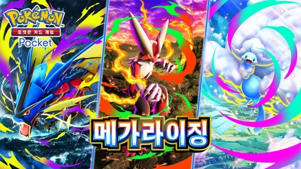 사진=포켓몬코리아
