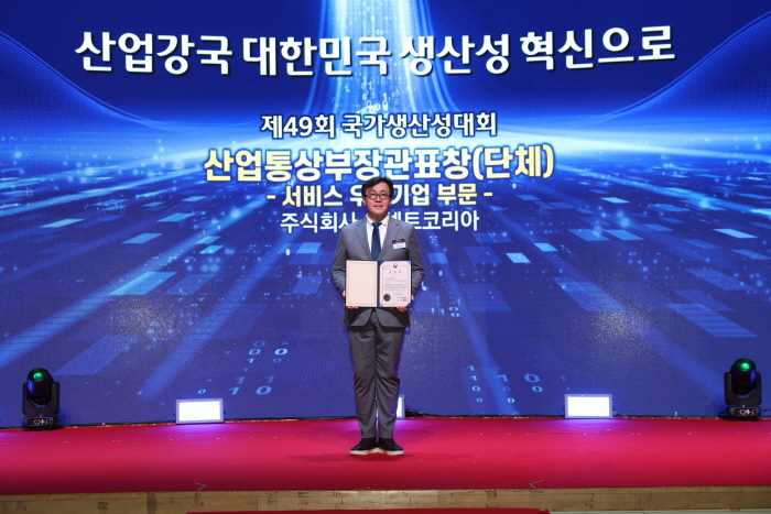 제49회 2025 국가생산성대상 시상식에서 ‘서비스 우수기업 부문 특별상(산업통상부장관 표창)’을 수상한 어센트코리아 박세용 대표. 사진=어센트코리아