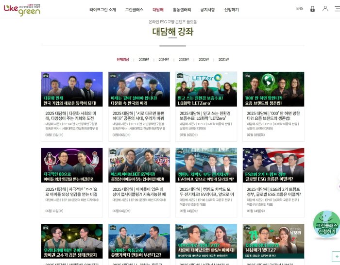 대담해 강좌 리스트