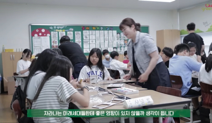 그린클래스가 진행되고 있는 모습.