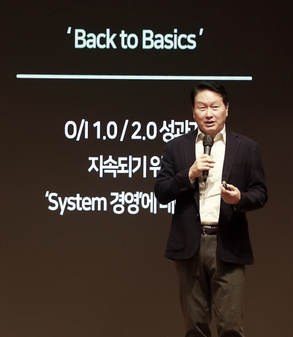 최태원 SK회장이 지난 6일부터 8일까지 경기도 이천 SKMS연구소에서 열린 '2025 SK그룹 CEO세미나'에서 클로징 멘트를 하고 있다.