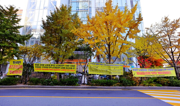 11월 10일 현수막들만이 그 순간의 기억을 간직한 채 가을바람과 함께 흔들리고 있다. 사진=전재현 기자