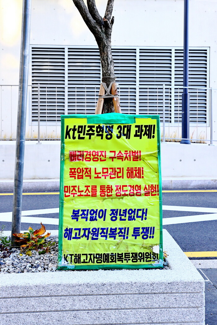 11월 10일 현재 아직도 그자리를 지키고 있는 피켓.