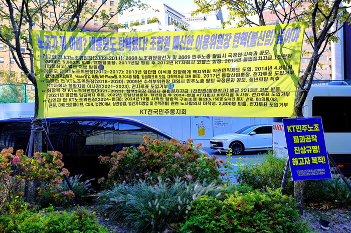 11월 10일 서울 청진동 KT이스트 인근 텅 빈거리에 바람에 펄럭이는 현수막.