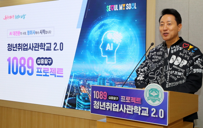 오세훈 서울시장이 11일 오전 서울시청 브리핑룸에서 열린 청년취업사관학교 2.0 추진계획 기자설명회에서 인사말을 하고 있다. 사진=뉴시스