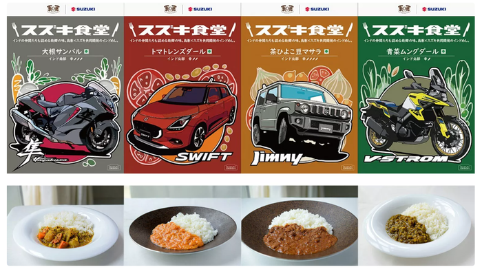 스즈키는 자동차 브랜드 아이덴티티를 강력하게 내세운 패키지에 네가지 맛 인도식 카레를 담았다 (사진 = Suzuki)