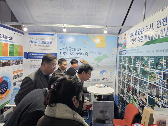 2025 세계어촌대회 인천귀어귀촌지원센터 홍보부스. 사진=뉴시스