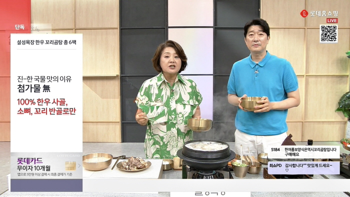 롯데홈쇼핑은 지난달 간편식 주문 건수가 최근 5년(2021~2025년) 중 최고치를 기록했다고 밝혔다. 사진=롯데홈쇼핑 