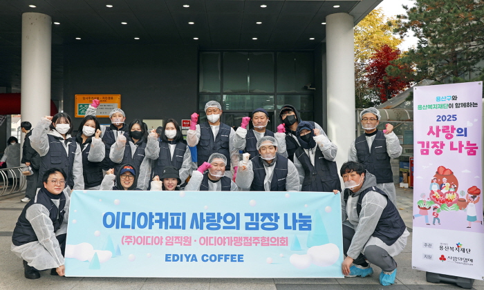 이디야커피가 가맹점주와 '2025 사랑의 김장 나눔' 행사에 참여했다. 사진=이디야커피