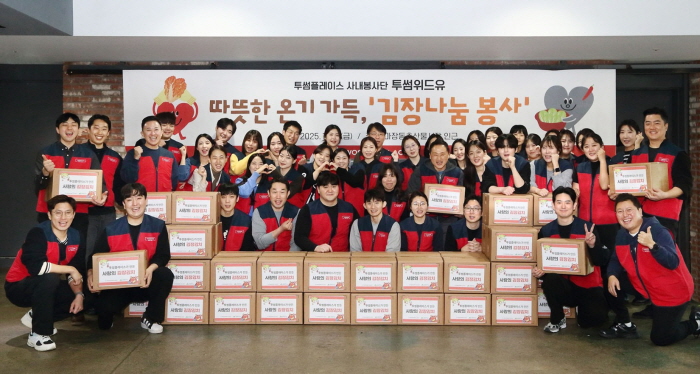 투썸플레이스 사내봉사단 투썸위드유가 지난 14일 마장동 축산물센터 고객센터에서 김장나눔 봉사를 실시한 뒤 기념 촬영을 하고 있다. 사진=투썸플레이스