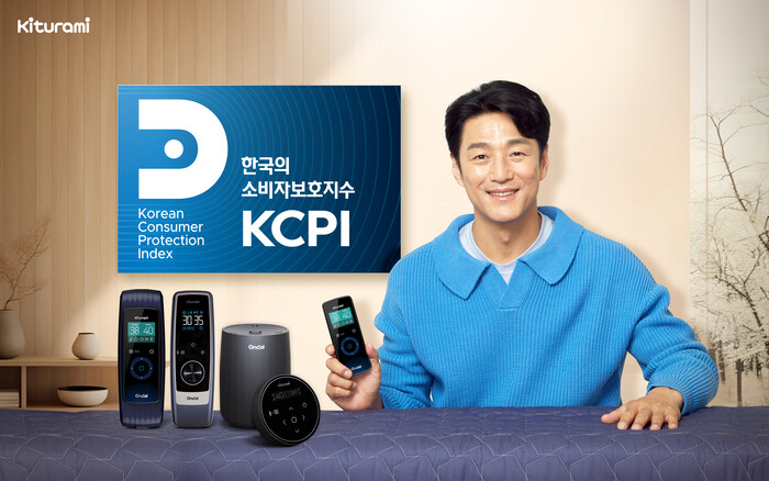 귀뚜라미가 '귀뚜라미 3세대 카본매트 온돌'로 시장 공략에 나섰다. 사진 = 귀뚜라미