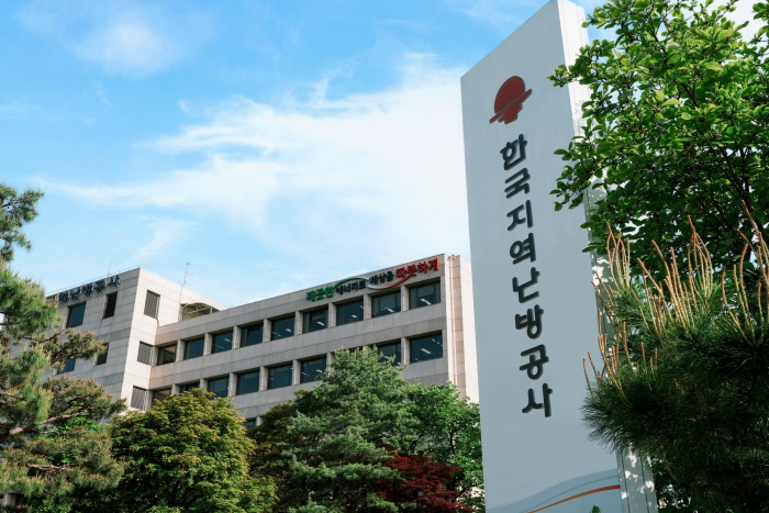 한국지역난방공사 본사 전경