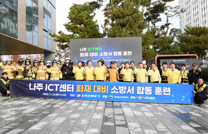 사진=한국전력공사