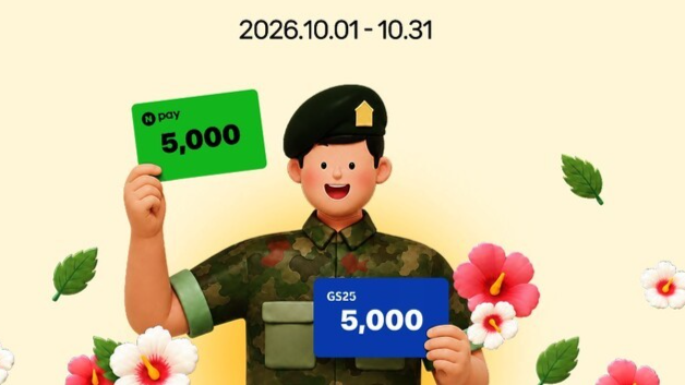 <b>국군의 날</b> 달아오른 '나라사랑카드 3파전'